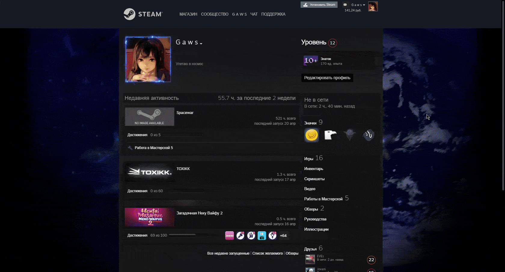 Как сделать красивый профиль Steam (Стим) в 2024 году?